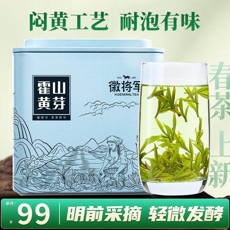 Huijun 2025 New Tea Yellow Tea Huoshan Huangya Mingqian Special Grade 100g Tea Drink Yourself and Give It Away Anhui Huoshan Specialties