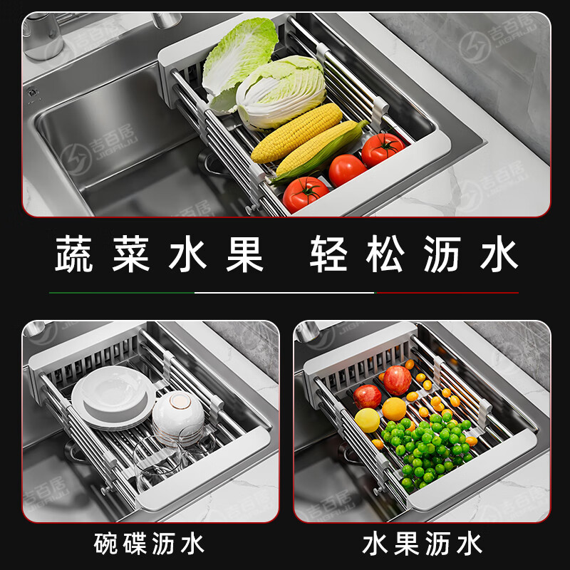 Jibaiju kitchen sink drain rack drain basket drain bowl rack 304 stainless steel retractable vegetable washing water folding drain board 304 stainless steel 60cm