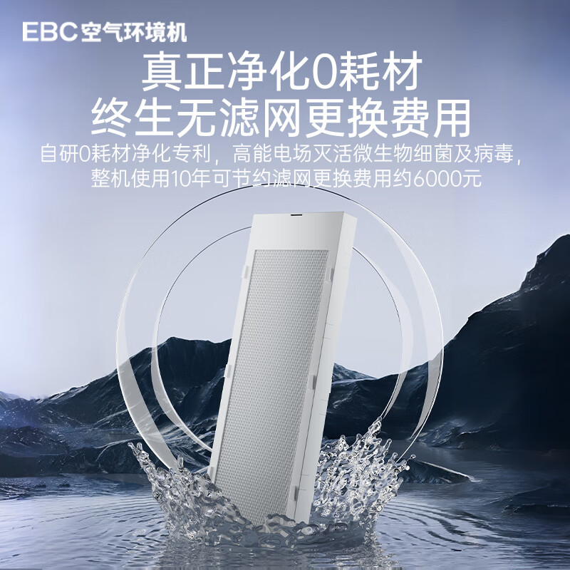 Ying Baochun (EBC) Invic whole house air environment system central air conditioning fresh air system all-in-one machine household ventilation and fresh air system one to four multi-online embedded air environment machine air environment machine large 6 HP three bedrooms and one living room 80-150