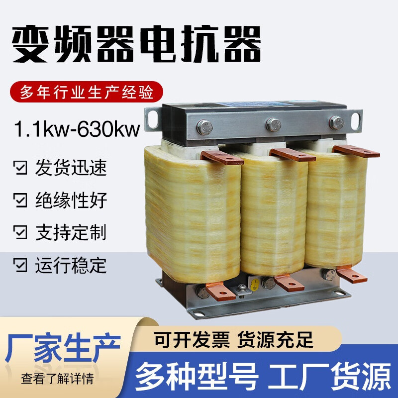 ACL three-phase input and output reactor dedicated for frequency converter DCL DC series capacitor reactor reactive power compensation 5.5KW-15A input