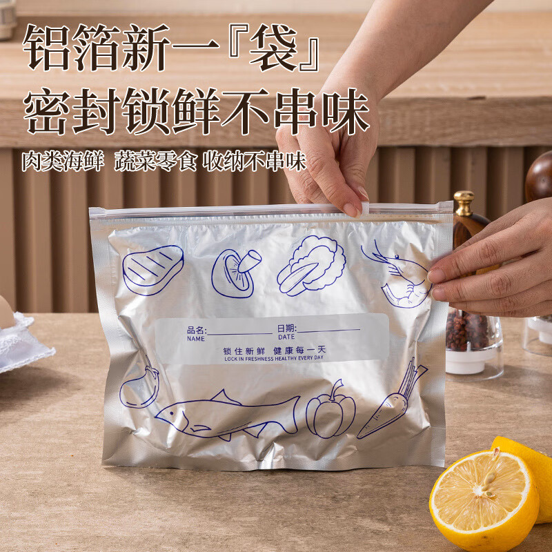 Mashifu aluminum foil fresh-keeping bag, food-grade sealed bag, special thickened self-sealing bag for refrigerator and freezer, zipper type, small + medium + large (10 pieces each)