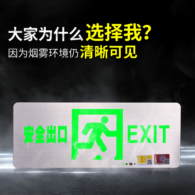 Qijian stainless steel safety exit indicator light fire emergency lighting emergency passage evacuation sign sign emergency light wall-mounted single-sided safety exit 24-220V universal