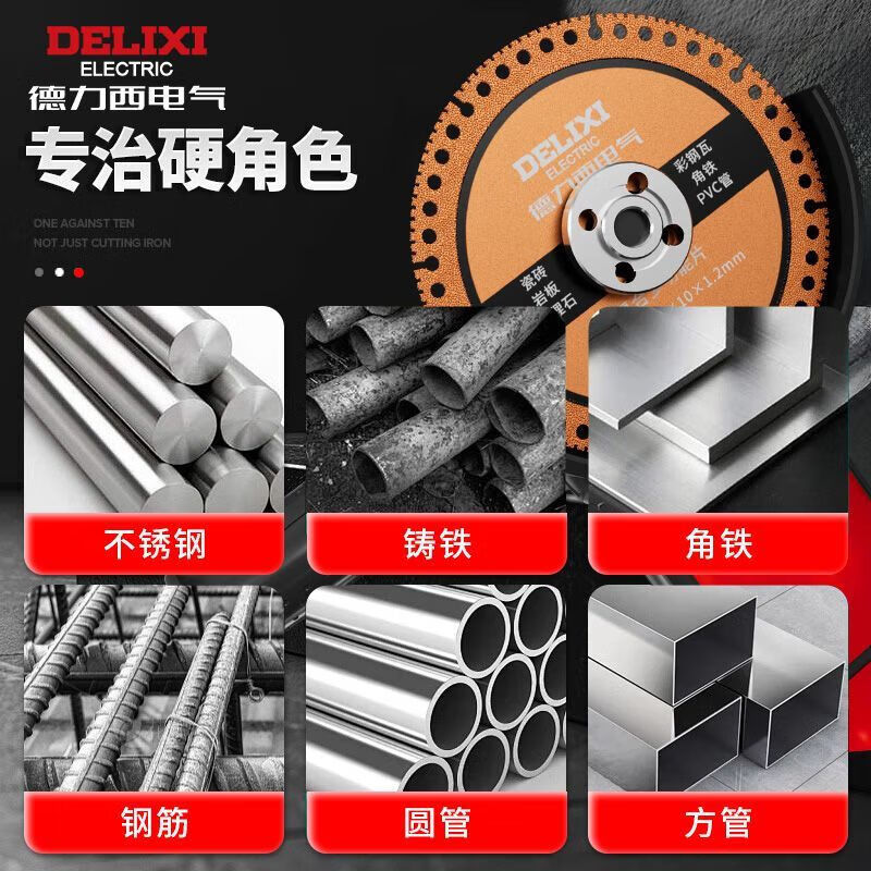 Delixi Electric Diamond Cutting Blade Composite Angle Grinder Multifunctional Blade Stainless Steel Metal Cutting Saw Blade Angle Iron Sharp and Wear-Resistant Multifunctional Cutting Blade 10 Pieces