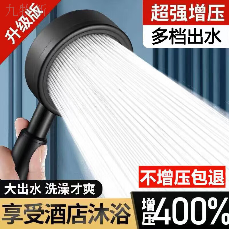 Jomoo new pressurized shower head set household shower bath heater bath water heater shower head pressurized hose bathroom five-speed black shower head air booster 60% shower head + 1.5 meters hose + punch-free seat