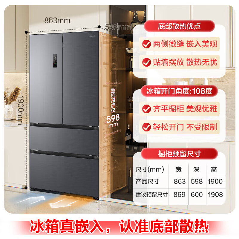 Rongsheng Tangtang 515 active dual-purification dual-system French multi-door four-door ultra-thin zero-embedded refrigerator first-class energy efficiency World Cup BCD-515P60FZMAD gray national subsidy
