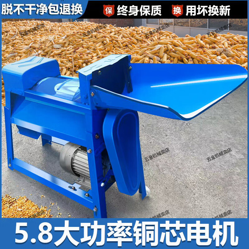 CLCEY electric corn thresher household 220v corn peeling machine small corn threshing machine fully automatic rice machine thickening top version fully automatic with 5.8 copper core large electric