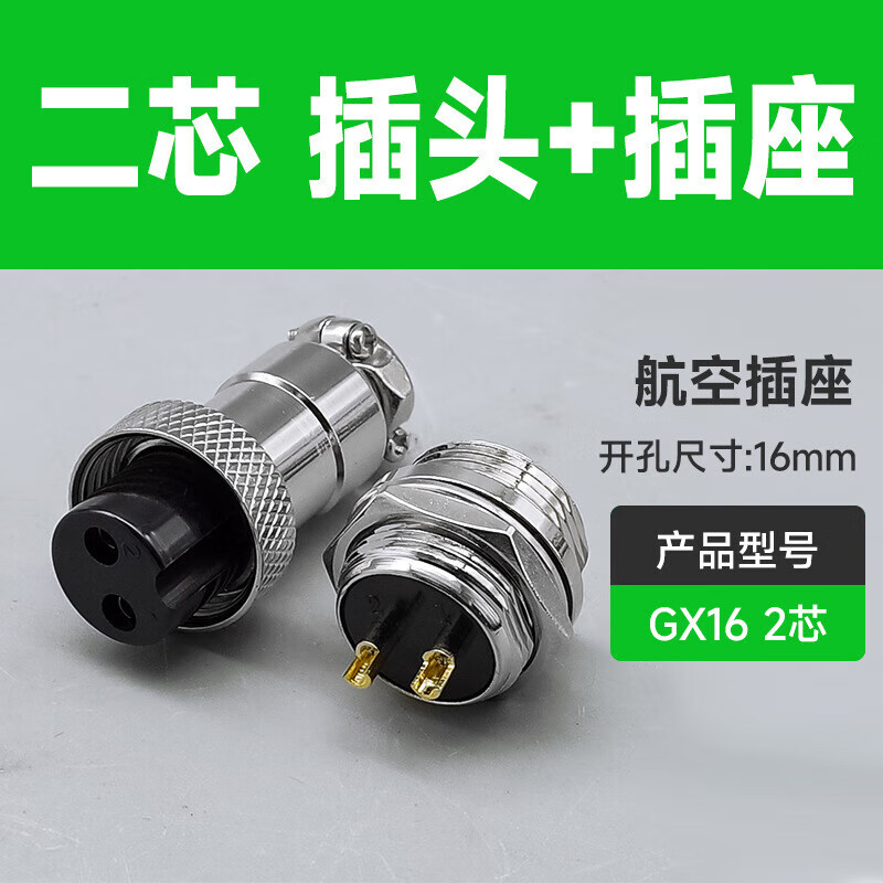 Delixi Electric Delixi GX12 aviation plug GX16 socket GX20 connector 2-3-4 male and female cable aviation plug connector GX162 core plug + socket