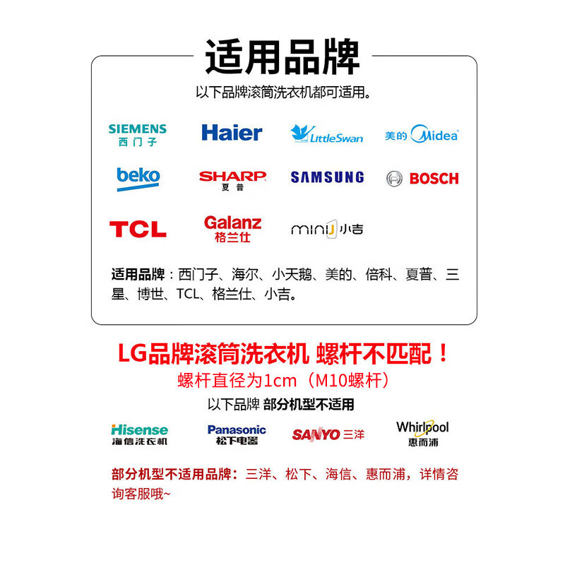 Suitable for Little Swan washing machine base foot pads, Haier washing machine, adjustable anti-slip, shock-proof, heightened drum, universal, large chassis, shock-proof and mute, solid 4 pack