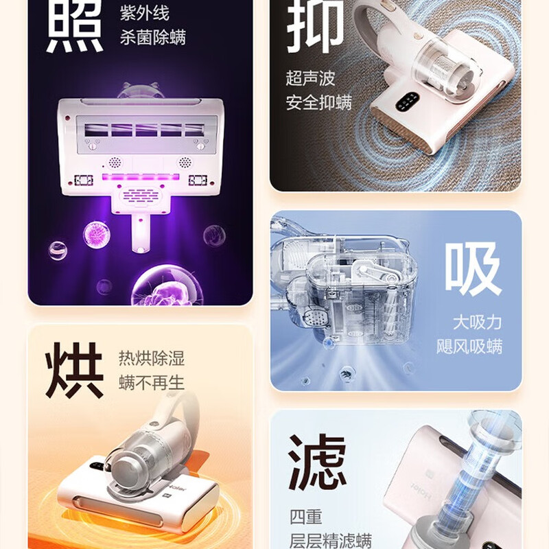 Haier store manager recommends mite removal instrument, household vacuum and mite removal all-in-one machine tool, high temperature sterilization for pets, high suction, handheld suction bed cleaning artifact, mite instrument HZ-CM1F