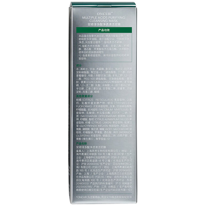 ONCUR salicylic acid mud mask 8g deep cleansing pores, blackheads and oil control mask