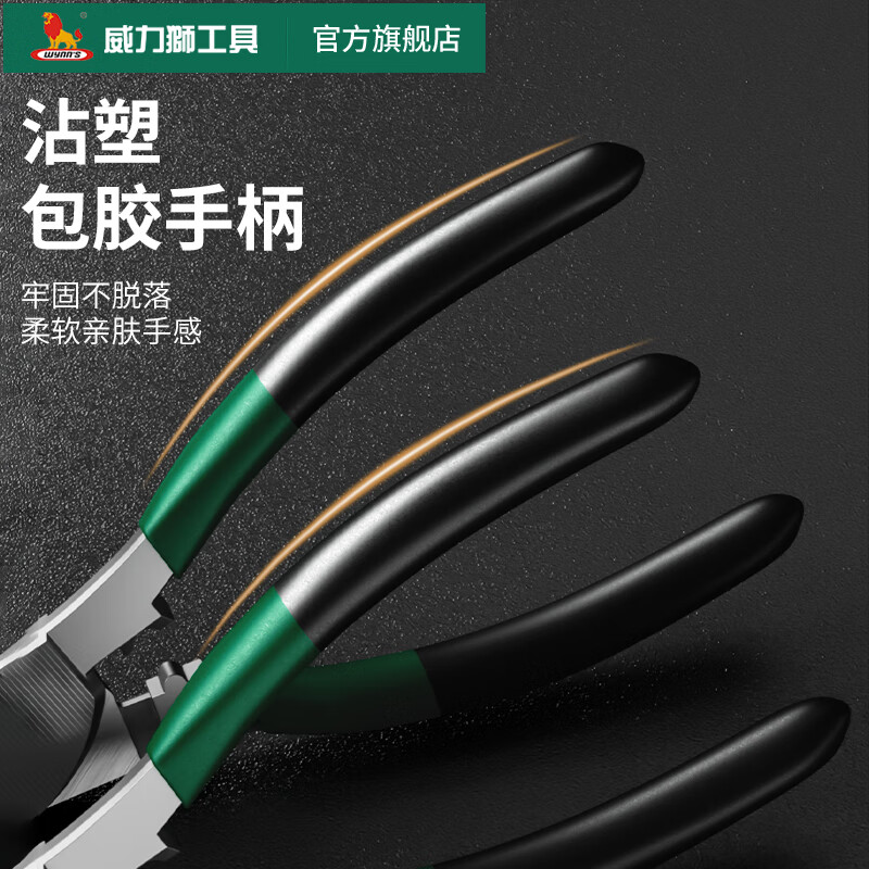 Power Lion industrial grade cable cutter, wire scissors, cable pliers, household 6-inch wire cutter, cable cutter WS706B