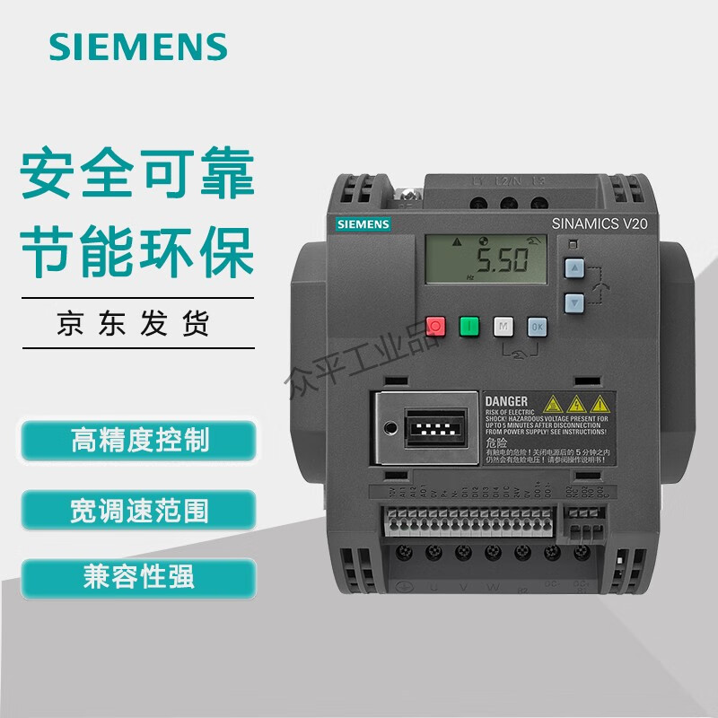 Siemens inverter V20 series 6SL3210-5BE 0.37KW to 30KW 1.3A to 60A 6SL3210-5BE27-5CV0丨7.5kW
