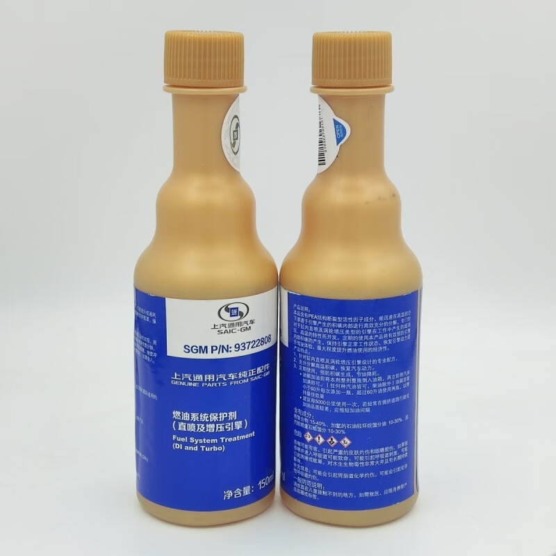 Xinyoujie SAIC General Fuel Additive Buick Original Original Fuel Treasure Powerful Cleaning 100ml Fuel Treasure