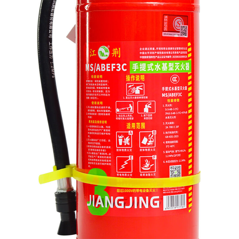Jiangjing's 25th New National Standard Portable Water Mist Water-based Fire Extinguisher 3L Vehicle-mounted Special Enterprise Commercial CCC Certification 3L Water-based MS/ABEF3C