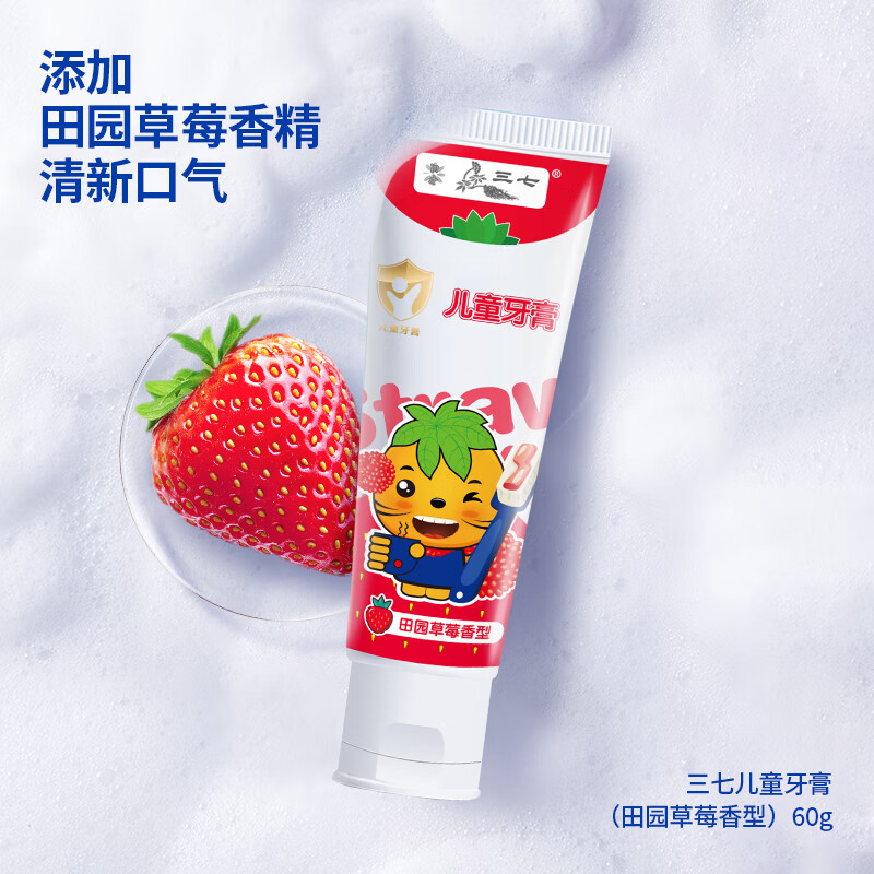 Notoginseng children's toothpaste strawberry flavor Yunnan notoginseng mild 3-6-12 years old cleaning and preventing tooth decay 60g*1 tube