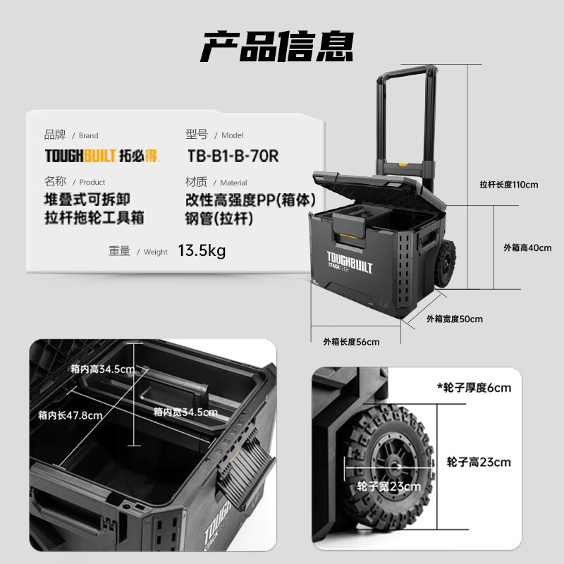 TOUGHBUILT stacking tool box detachable trolley tool box home outdoor fishing TB-B1-B-70R