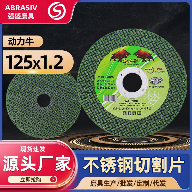 Wen Yijia customized 125 type angle grinder cutting disc ultra-thin grinding disc metal stainless steel special polishing disc cutting disc 125*1.2*22 type cutting disc 2 boxes of 1600 pieces