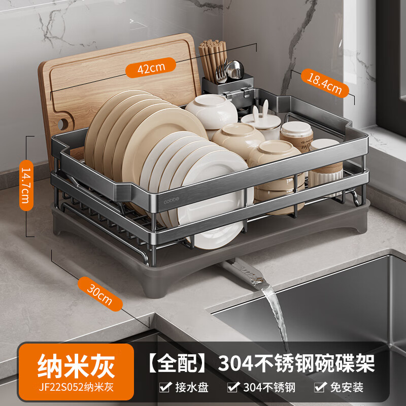 Cobbe kitchen dish rack drain bowl rack tableware storage rack 304 stainless steel tableware drying rack