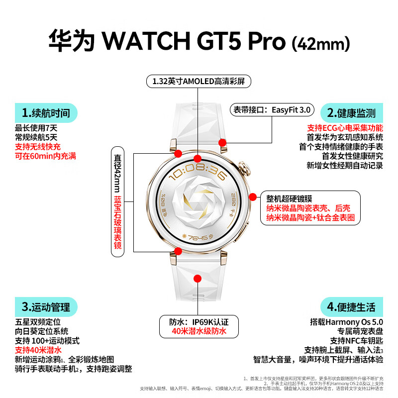 HUAWEI (HUAWEI) consultation and discount Huawei WATCH GT 5 Pro watch sports intelligent Xuanji perception system advanced sports emotional health assistant long battery life AX4Pro 42MM Glacier White Free leather strap + film