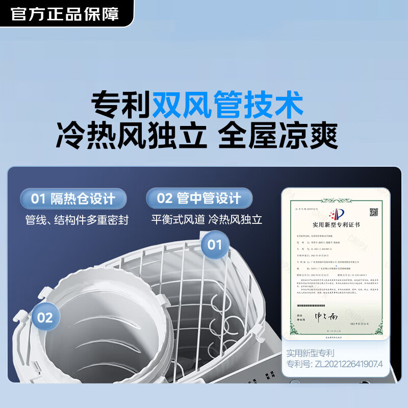 Midea mobile air conditioner, home portable all-in-one machine, no drainage and no installation required, dual-pipe optional full DC variable frequency household dehumidification, kitchen air conditioner, vertical air conditioner, outdoor air conditioner, large 1.5 HP single cooling | variable frequency dual pipe | energy saving