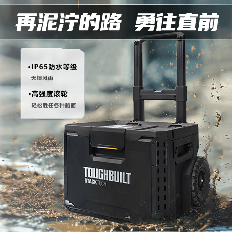 TOUGHBUILT stacking tool box detachable trolley tool box home outdoor fishing TB-B1-B-70R