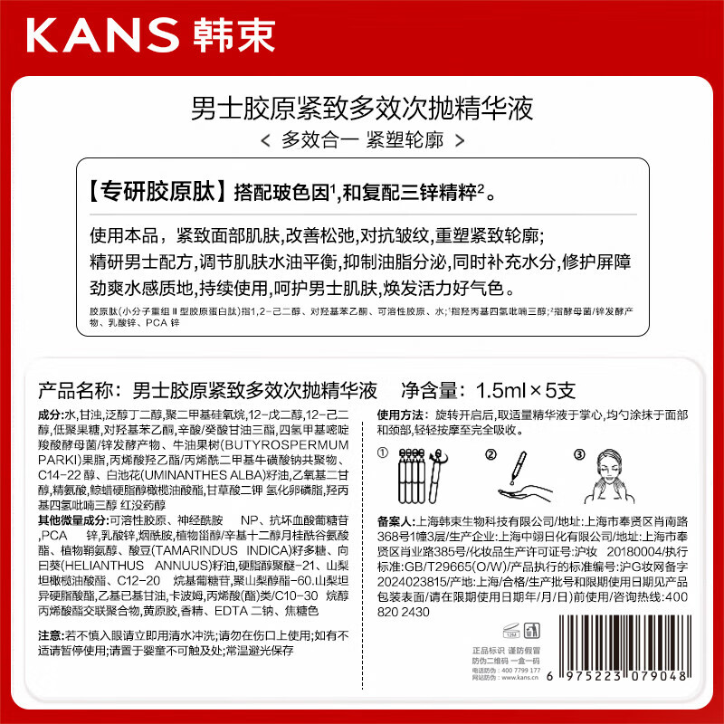 Korean men's collagen firming anti-wrinkle second-throw serum cream oil control hydrating and practical birthday gift 7.5ml