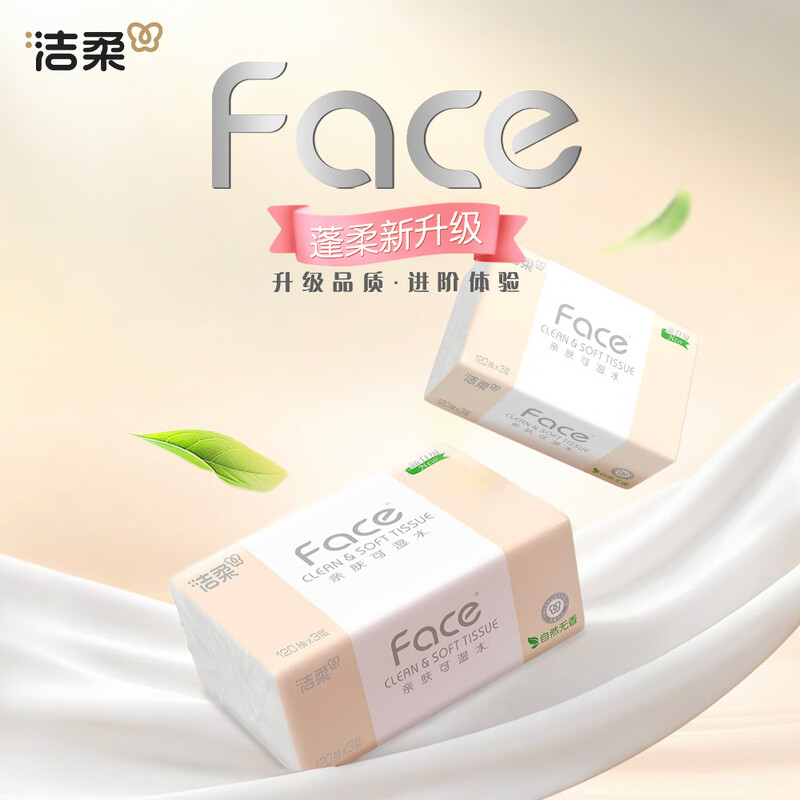 Clean and Soft Tissue, Pink Face Wettable Tissue, 3 layers, 120 Tissue*3 packs, flexible, smooth, 100% virgin wood pulp facial tissue