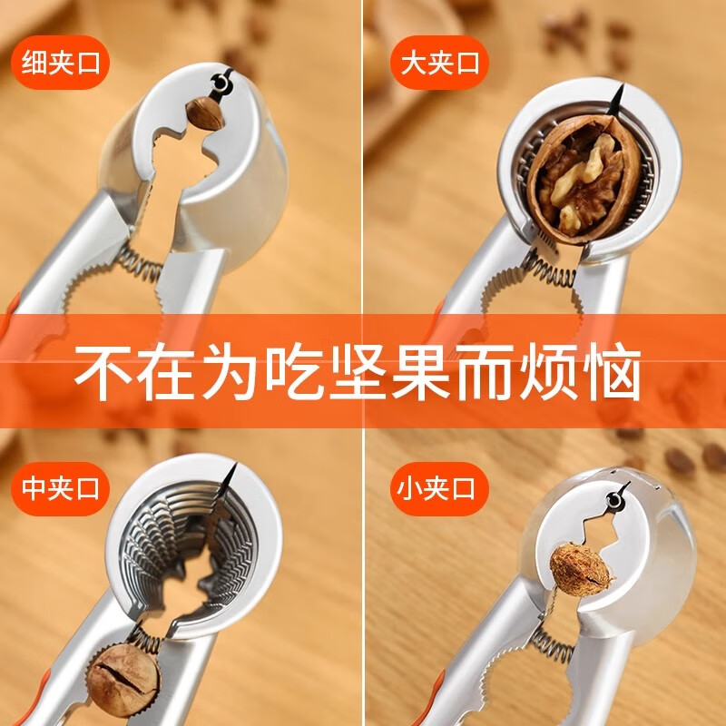 Jingxi 2025 new walnut clipper household labor-saving stainless steel high multi-function thickened hazelnut peeling pliers alloy standard model - funnel-shaped (free walnut needle)