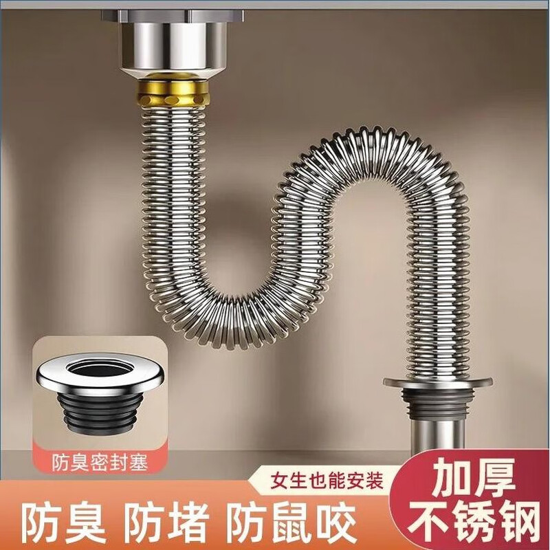 Other Homes Xinghui German imported kitchen thickened stainless steel sink drain pipe accessories wash basin sink drain anti-thick stainless steel 60CM drain pipe