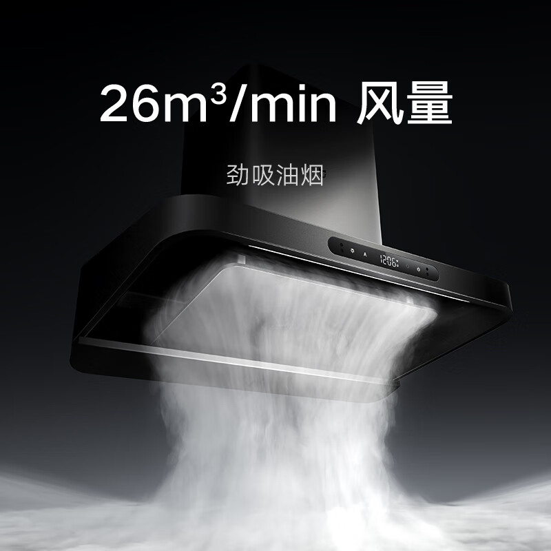 Mijia Xiaomi Juneng European-style top range hood S10 26 cubic large suction range hood variable frequency kitchen smoke purifier self-cleaning home silent trade-in MJ09