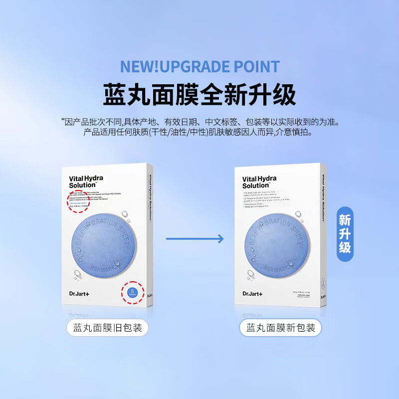 Dr.Jart Hydrating Facial Mask Blue Pills 20 Pieces Hyaluronic Acid Hydrating and Moisturizing Special Skin Care Products for Men and Women Birthday Imported from South Korea