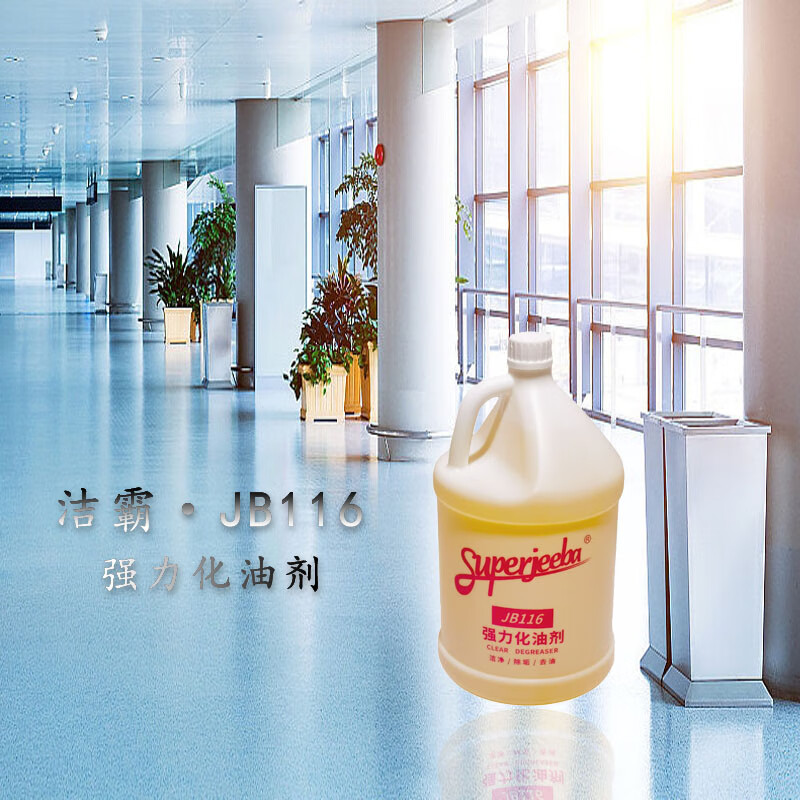 Baiyun Cleaning Commercial Strong Oil Refiner Kitchen Stove Range Hood Cleaning Factory Machine Repair Heavy Oil Cleaner 4 bottles (one box)/15.12L.