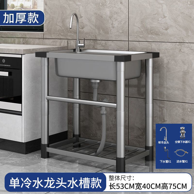 Ye Yu kitchen stainless steel sink with bracket multi-functional all-in-one cabinet wash basin sink wash basin wash basin home new upgraded thickened model 53 wide 40 high 75 three-piece set without faucet
