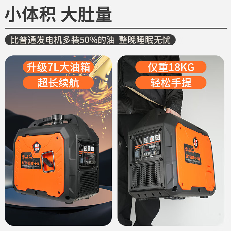 Senjiu 24V truck parking car air-conditioning special DC generator small portable smart Bluetooth model 24V classic model 7L large fuel tank