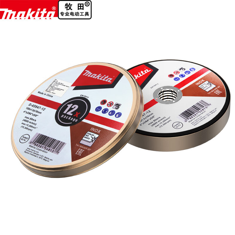 Makita (MAKITA) Makita cutting disc 100 angle grinder metal stainless steel slicing grinding wheel disc set 125100 Makita 125 1 22 points 23 five-piece set B-1