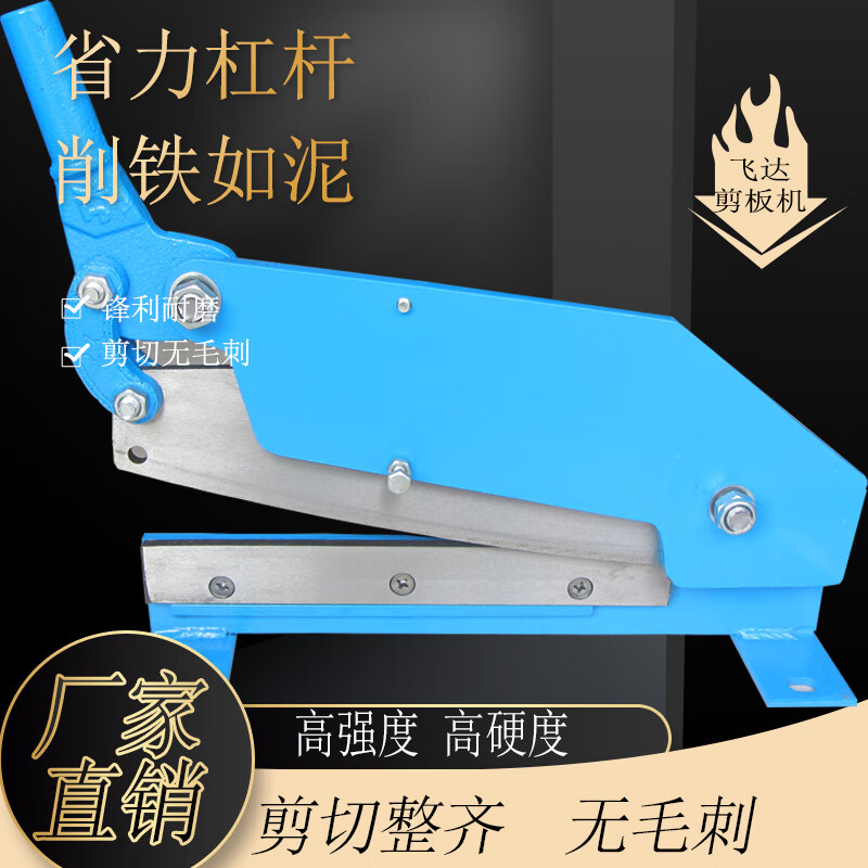 FANCYCHIC new manual shearing machine iron sheet shear stainless steel metal plate guillotine copper iron aluminum galvanized plate license plate cutting machine shear 200MM upper and lower single-sided blade
