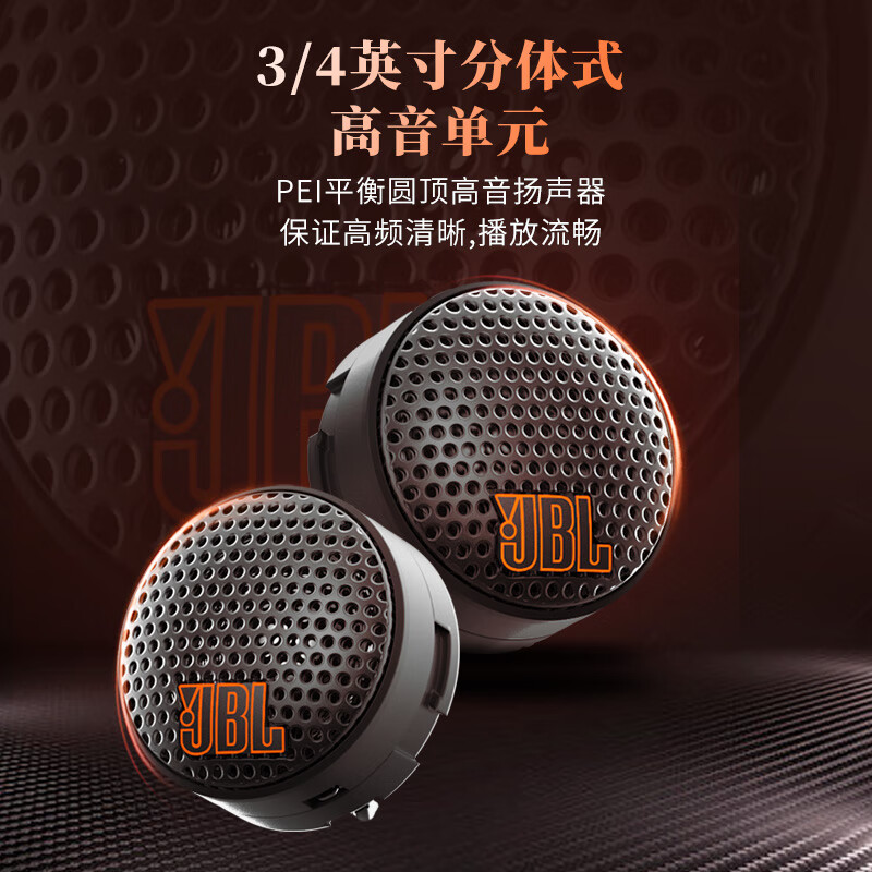 JBL car audio special car special high-mid bass coaxial speaker SPKS1 6-speaker standard type