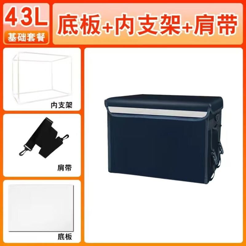 Liuyang takeaway box rider insulated box meal delivery box commercial stall delivery meal box refrigerated insulation thickened waterproof anti-theft 42 liters standard bracket + pad
