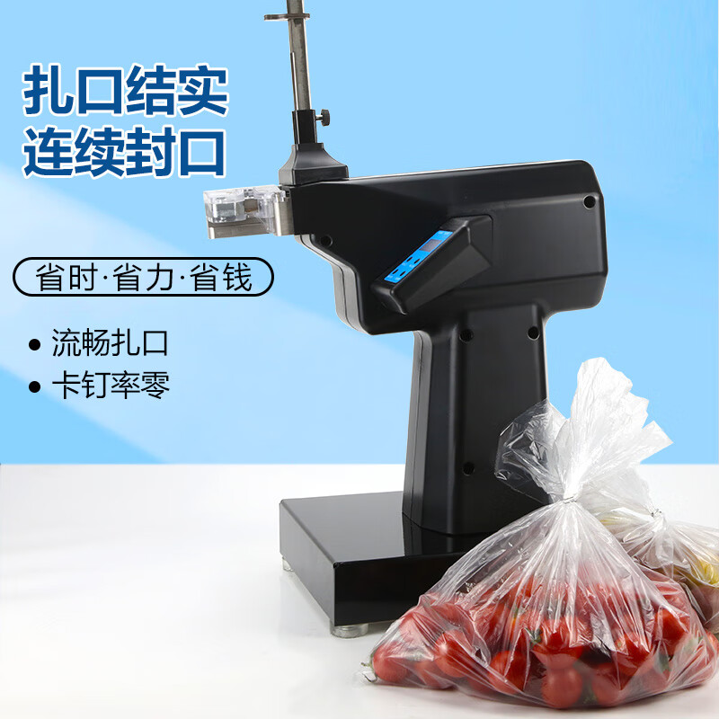 Fully automatic aluminum nailing machine, supermarket sealing machine, Walmart packaging fruit, vegetable and food plastic bag sealing machine, automatic sealing machine + 20,000 nails