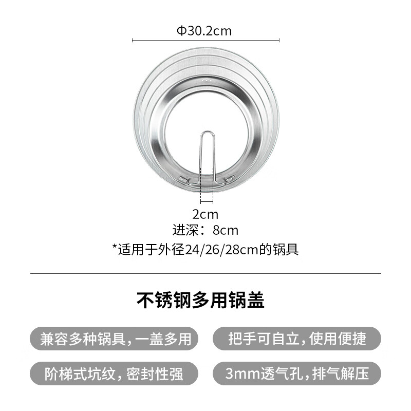 Shuangshan 304 stainless steel pot lid, wok multi-purpose tempered glass self-standing handle ladder lid, universal lid for soup pot, suitable for outer diameter 24/26/28cm pot - diameter 30.2cm