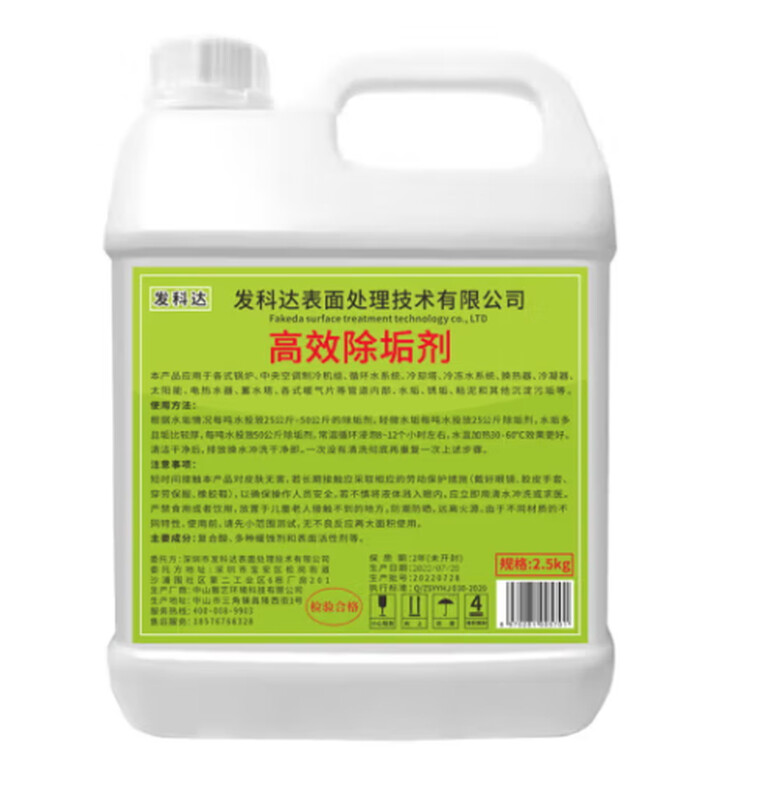 Fakeda main lotion cleaning agent 60L