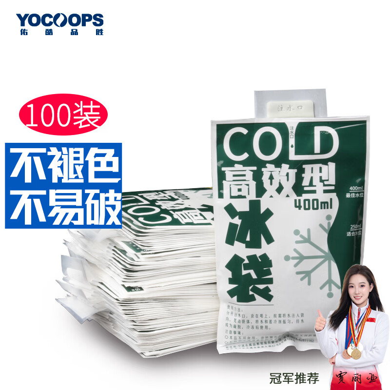 Youkupinsheng 400ML ice pack, thickened film and water injection, car-mounted breast milk preservation food insulated box for commercial use (100 pieces)