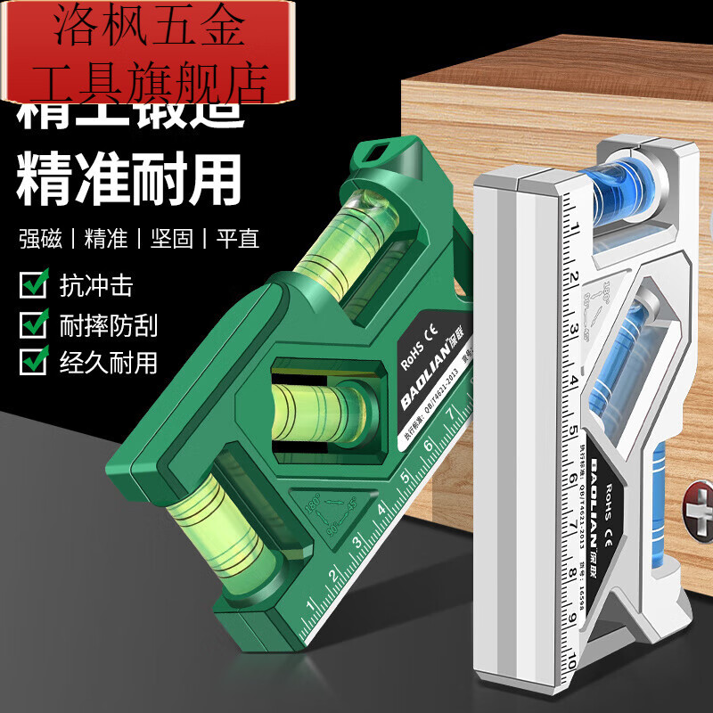 Qinkai level strong magnetic household high-precision water level meter socket switch protractor measurement anti-fall fan 105mm green