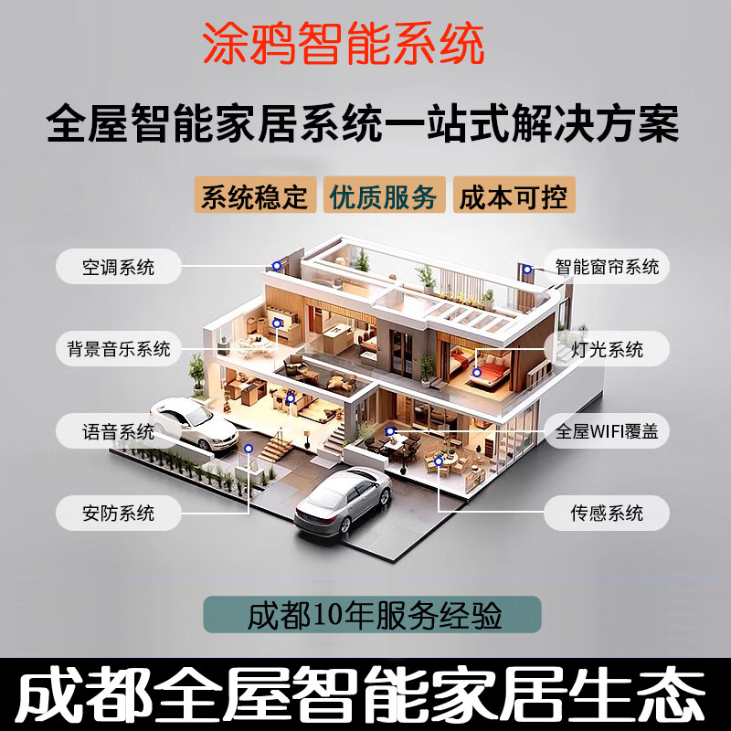 Kezitu Chengdu Tuya Ecological Smart Home Control System Set Voice Light Switch Curtain Customized Design Solution Complete System Solution Design 1 to 1 Service Everyone