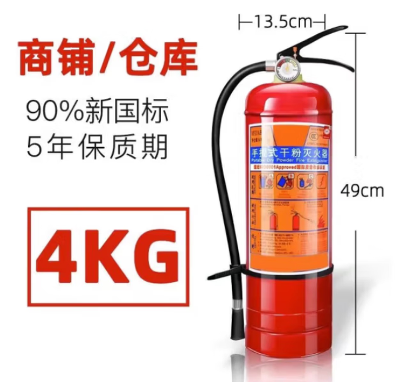 OUOETY Maiduoduo fire extinguisher portable dry powder commercial hotel company home school warehouse dry powder rental dry powder dry powder fire extinguisher company 3C 3kg carbon dioxide