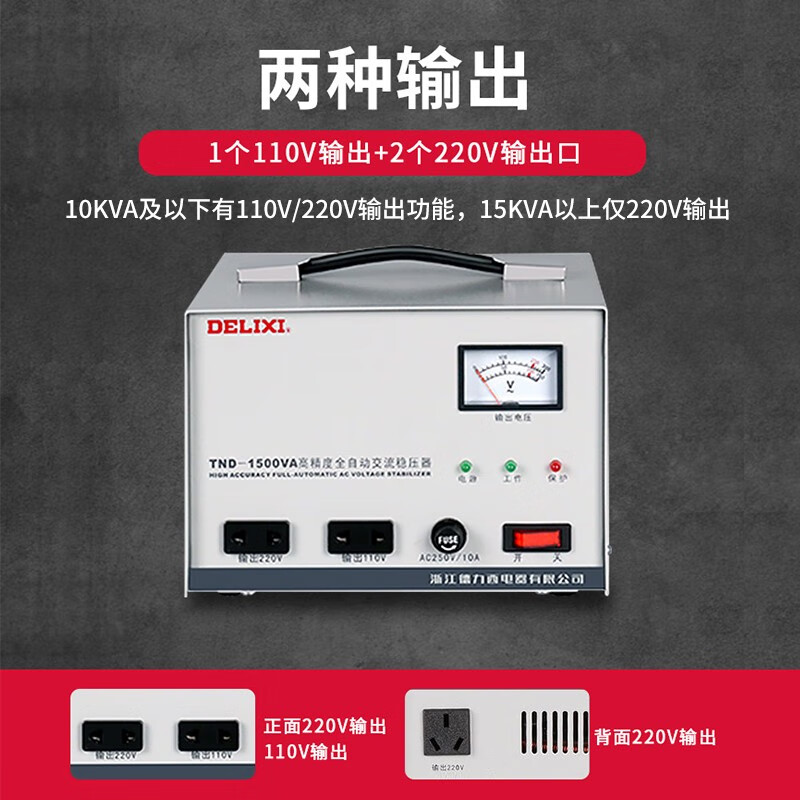 DELIXI ELECTRIC TND voltage regulator 220v fully automatic household high-power single-phase three-phase voltage regulating AC home appliance power supply TND-30KW free power strip
