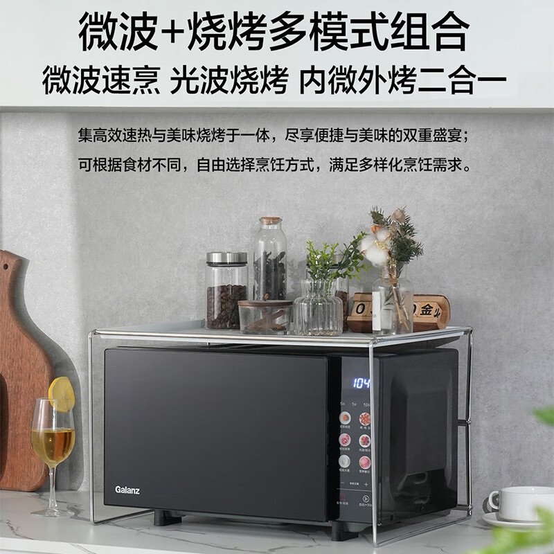 Galanz variable frequency microwave oven all-in-one machine household 23-liter flat-panel heating first-level energy efficiency intelligent sterilization thawing light wave barbecue color film model G80F23CN3LV-PG (B0)