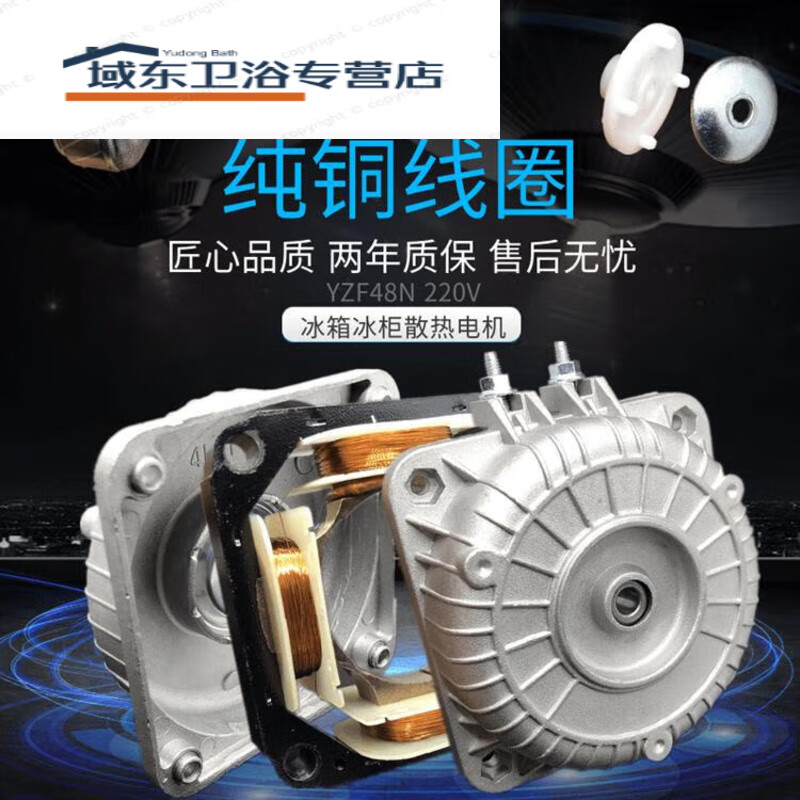 Kun Linyi commercial four or six door refrigerator cooling motor fan flat freezer compressor cooling fan refrigeration display cabinet accessories double roller 75W motor aluminum fan blade + bracket