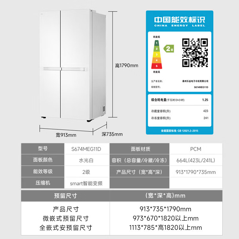 LG664L side-by-side refrigerator with large capacity, partitioned storage refrigerator, ultra-fast refrigeration and freezing, multiple cold flow air supply, water light white S674MEG11D