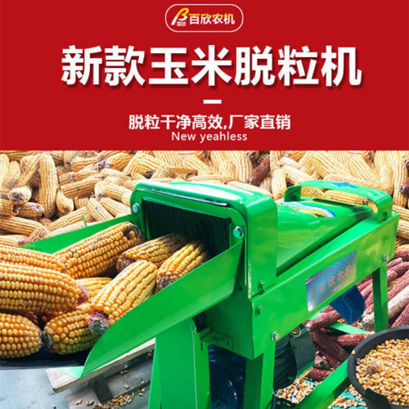 CLCEY electric corn thresher household 220v corn peeling machine small corn threshing machine fully automatic rice machine thickening top version fully automatic with 5.8 copper core large electric